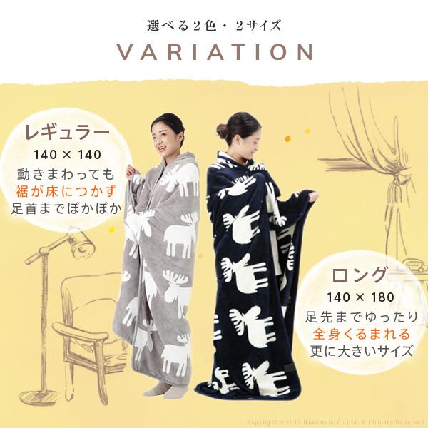 電気毛布 ブランケット 北欧 とろけるフランネル 着る電気毛布