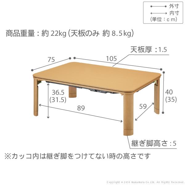 フラットヒーター折れ脚こたつ-フラットモリス105x75cm SAI 彩