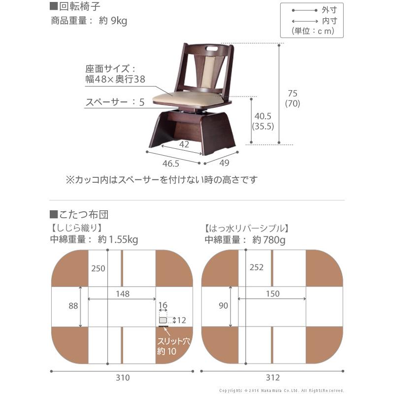 パワフルヒーター-高さ調節機能付き ダイニングこたつ-アコード パワフルヒーター-高さ調節機能付き ダイニングこたつ-アコード