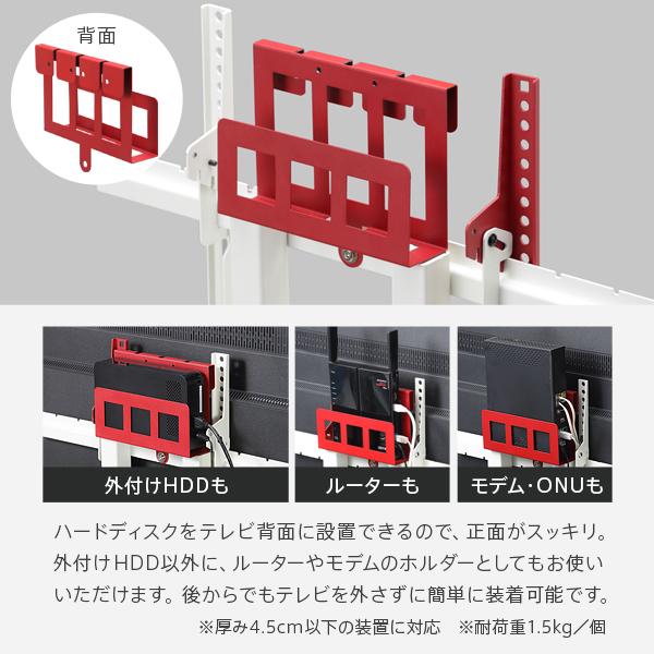 WALLインテリアテレビスタンド HDDホルダー V2/V3/V4/A2/M1/テレビ台用