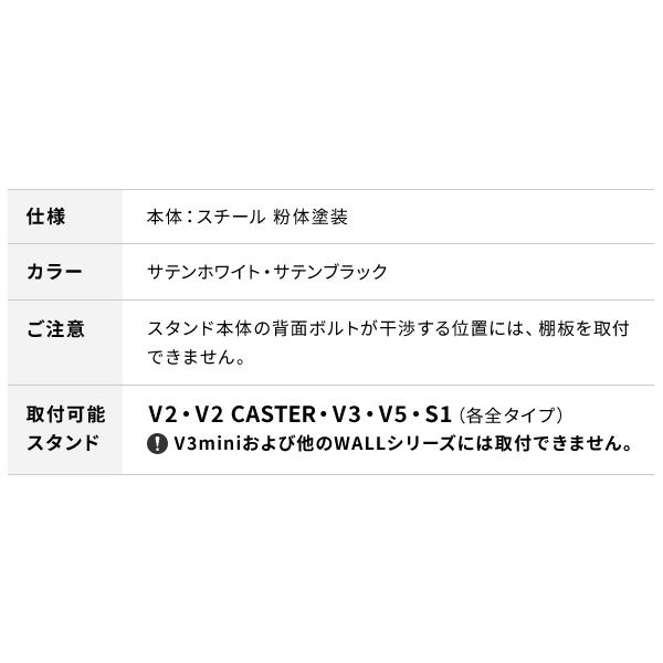 新品 wall テレビスタンド用スピーカー棚板 黒　M05000150 Mサイズ WALL テレビスタンドV2・V3・V5対応 サウンドバー棚板 Mサイズ 幅95cm