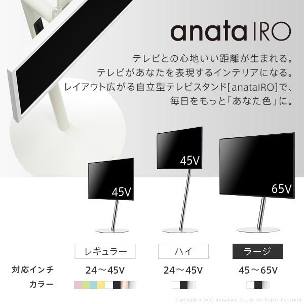 テレビ台 WALLインテリアテレビスタンドanataIRO テレビ45〜65型対応