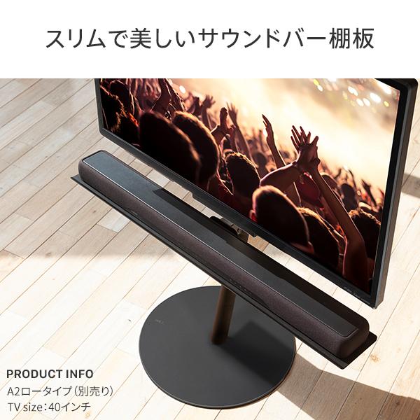 WALL SEVENSTAND A2 LOW TYPE＆サウンドバー棚板 WALL SEVENSTAND セブンスタンド A2ロータイプ対応 サウンドバー棚板 M