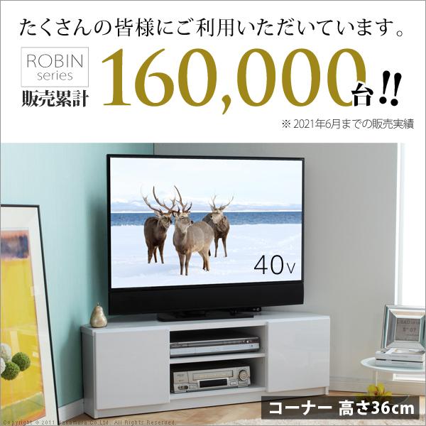 お店で人気の商品 テレビ台 テレビボード 背面収納TVボード-ロビンコーナー リビングボード 北欧 モダン 鏡面 キャスター付 三角 省スペース 一人暮らし 新生活 在宅ワーク