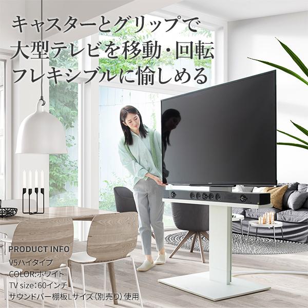大型テレビ設置台