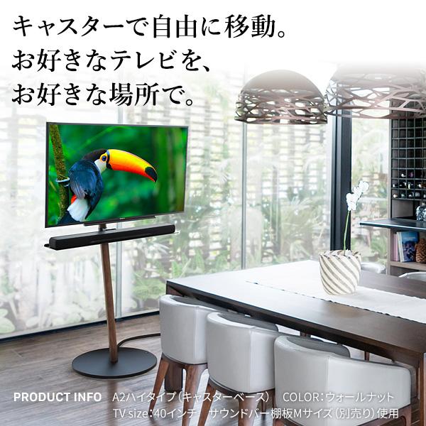 組立設置付き WALL SEVENSTAND セブンスタンド A2 ハイタイプ 24〜55v
