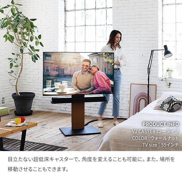 組立設置付き WALLインテリアテレビスタンド V2 CASTER ロータイプ 32
