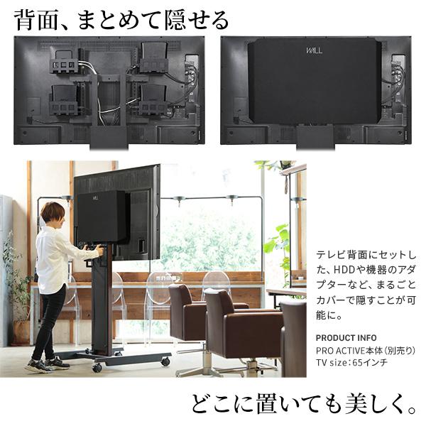 WALLインテリアテレビスタンド V2 CASTER・PRO対応 背面カバー BACK