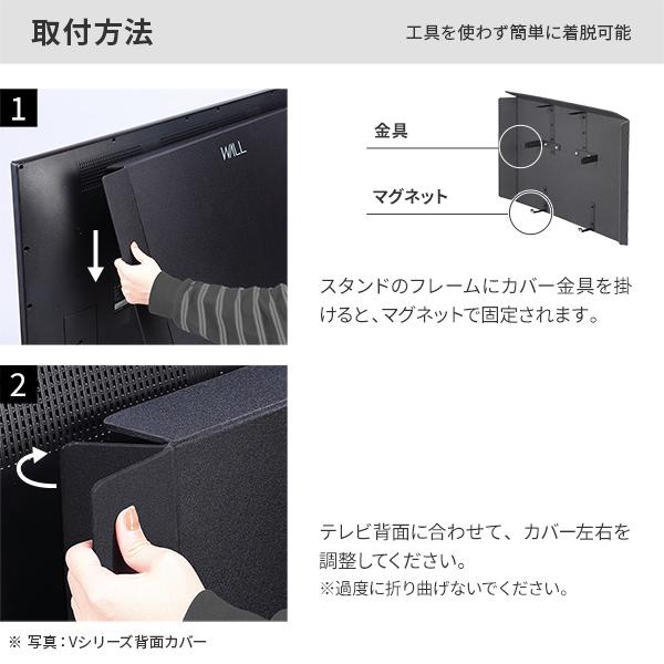 WALLインテリアテレビスタンド V5対応 背面カバー BACK COVER ケーブル