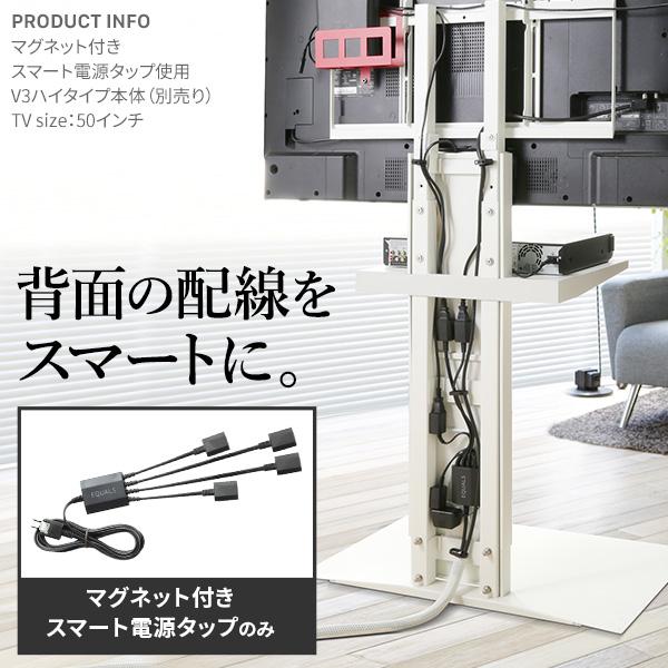 WALLマグネット付きスマート電源タップ 追加オプション 部品 パーツ