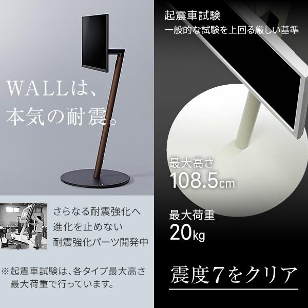 WALLインテリアテレビスタンドA2 ロータイプ 24〜55v対応 小型 自立型 キャスター付き フラット テレビ台 テレビスタンド 震度7耐震試験済  EQUALS イコールズ｜shiningstore-express｜15