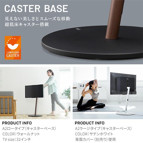 WALL SEVENSTAND セブンスタンド A2 ロータイプ 24〜55v対応 小型 自立