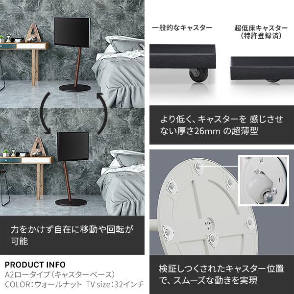 WALL SEVENSTAND セブンスタンド A2 ロータイプ 24〜55v対応 小型 自立