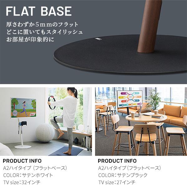 WALL SEVENSTAND セブンスタンド A2 ハイタイプ 24〜55v対応 小型 自立