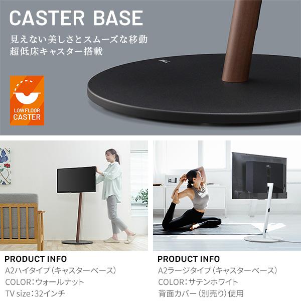 WALL SEVENSTAND セブンスタンド A2 ハイタイプ 24〜55v対応 小型 自立