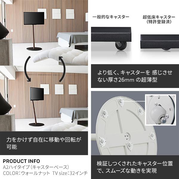 WALL SEVENSTAND セブンスタンド A2 ハイタイプ 24〜55v対応 小型 自立