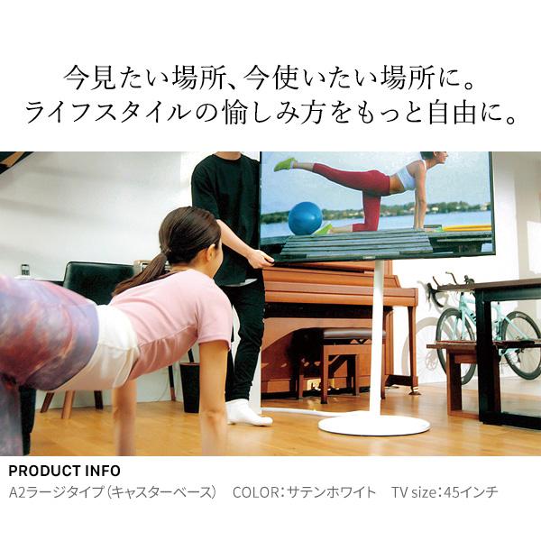 WALL SEVENSTAND セブンスタンド A2 ラージタイプ 45〜80v対応 大型