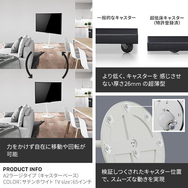 WALL SEVENSTAND セブンスタンド A2 ラージタイプ 45〜80v対応 大型