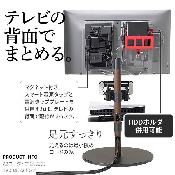 WALL SEVENSTAND セブンスタンド A2対応 スマート配線セット-スマート