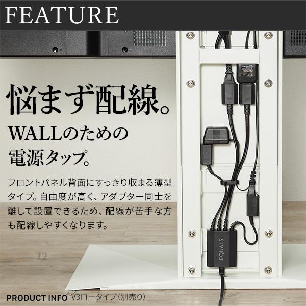 WALLインテリアテレビスタンドV2・V3・V4・V5・PRO対応 スマート設置