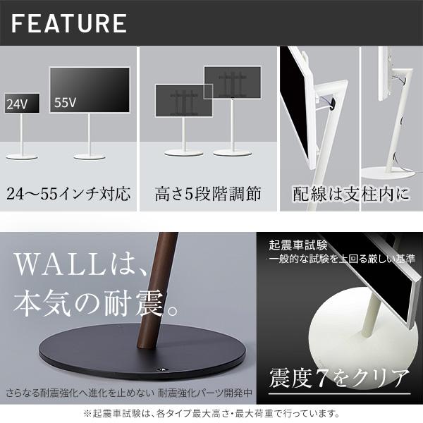 WALL SEVENSTAND セブンスタンド A2ロータイプ+レコーダー棚板 24〜55v