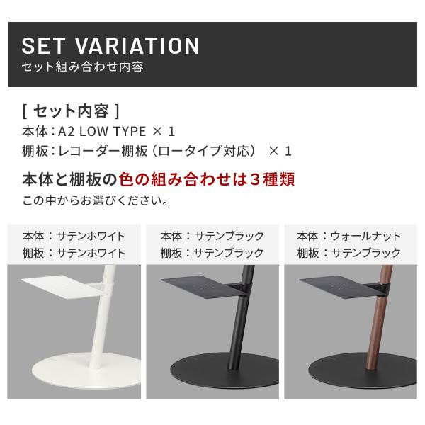WALL SEVENSTAND セブンスタンド A2ロータイプ+レコーダー棚板 24〜55v