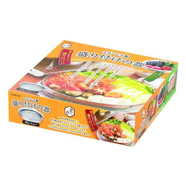 販売終了食の幸 ステンレス製盛り付けの器（ザル・トレー）｜shiningstore-express｜02