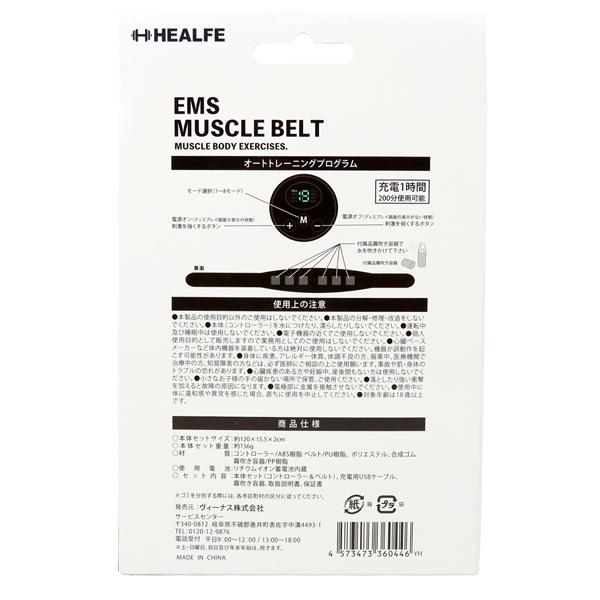 EMS MUSCLE BELT 自動筋肉トレーニングベルト ×36セット