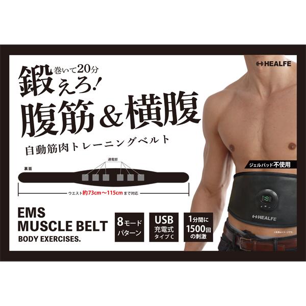 EMS MUSCLE BELT 自動筋肉トレーニングベルト ×36セット