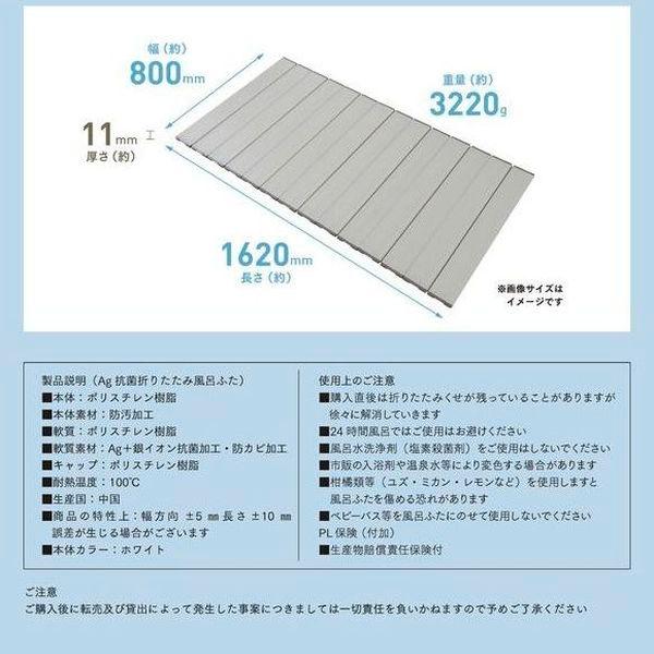AGスリム 収納フロフタ W-16 800×1600mm用 ホワイト AGスリム 収納フロフタ W-16 800×1600mm用 ホワイト