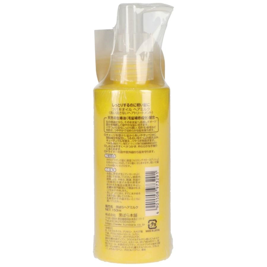 椿オイルヘアミルク150ML｜shiningstore-express｜02