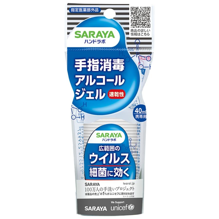 販売代理店 ハンドラボ手指消毒ジェルVS携帯用40mL × 30点