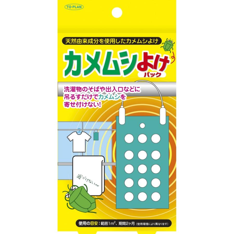 TKTPー002カメムシよけパック : シャイニングストアEXPRESS TKTPー002カメムシよけパック : シャイニングストアEXPRESS