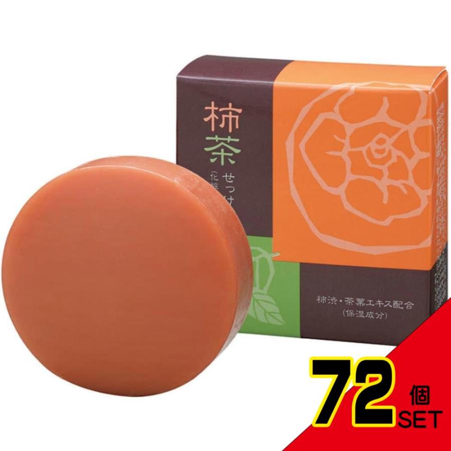 柿茶石けん80G × 72点 : シャイニングストアEXPRESS - 通販 柿茶石けん80G × 72点 : シャイニングストアEXPRESS - 通販