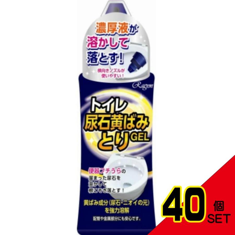 ブランド登録なし トイレ尿石黄ばみとりGEL280ML × 40点 ブランド登録なし トイレ尿石黄ばみとりGEL280ML × 40点