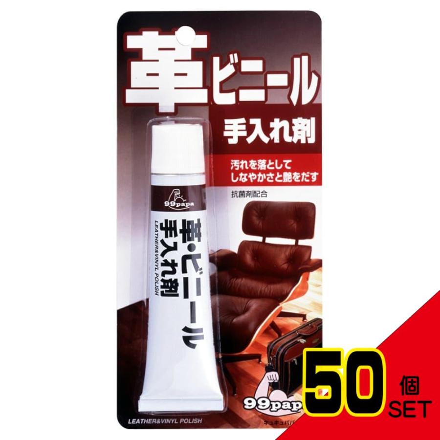 99パパ皮ビニール手入れ剤43G × 50点 : シャイニングストア 99パパ皮ビニール手入れ剤43G × 50点 : シャイニングストア