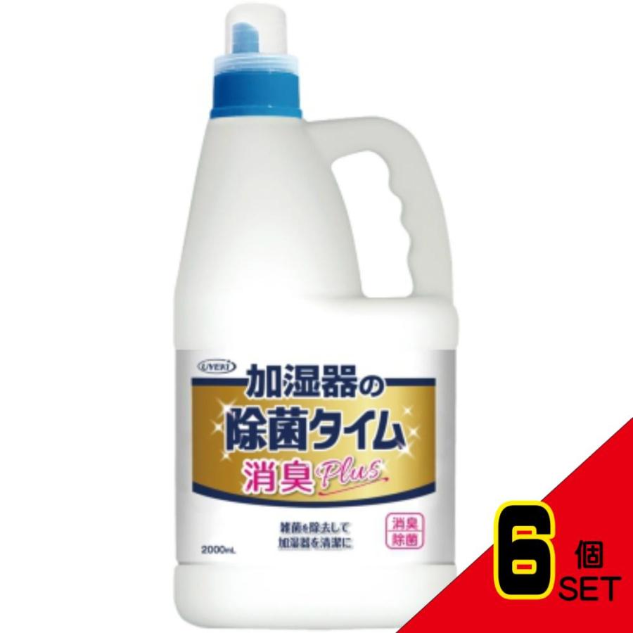 加湿器の除菌タイム液体タイプ消臭Plus × 6点 : シャイニング 加湿器の除菌タイム液体タイプ消臭Plus × 6点 : シャイニング