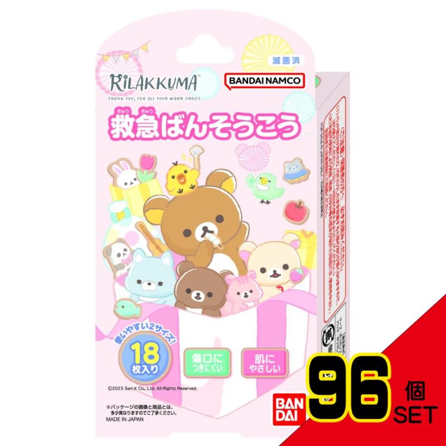 救急ばんそうこうリラックマ × 96点 : シャイニングストア 救急ばんそうこうリラックマ × 96点 : シャイニングストア