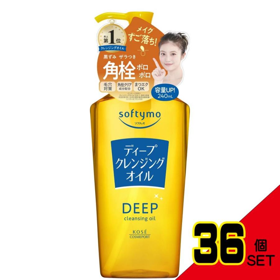 ソフティモディープクレンジングオイル × 36点 : no-26010-036 