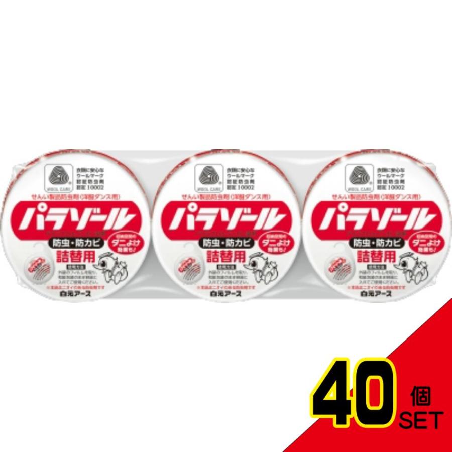洋服ダンス用パラゾール詰替3個入 × 40点 : シャイニングストア 洋服ダンス用パラゾール詰替3個入 × 40点 : シャイニングストア