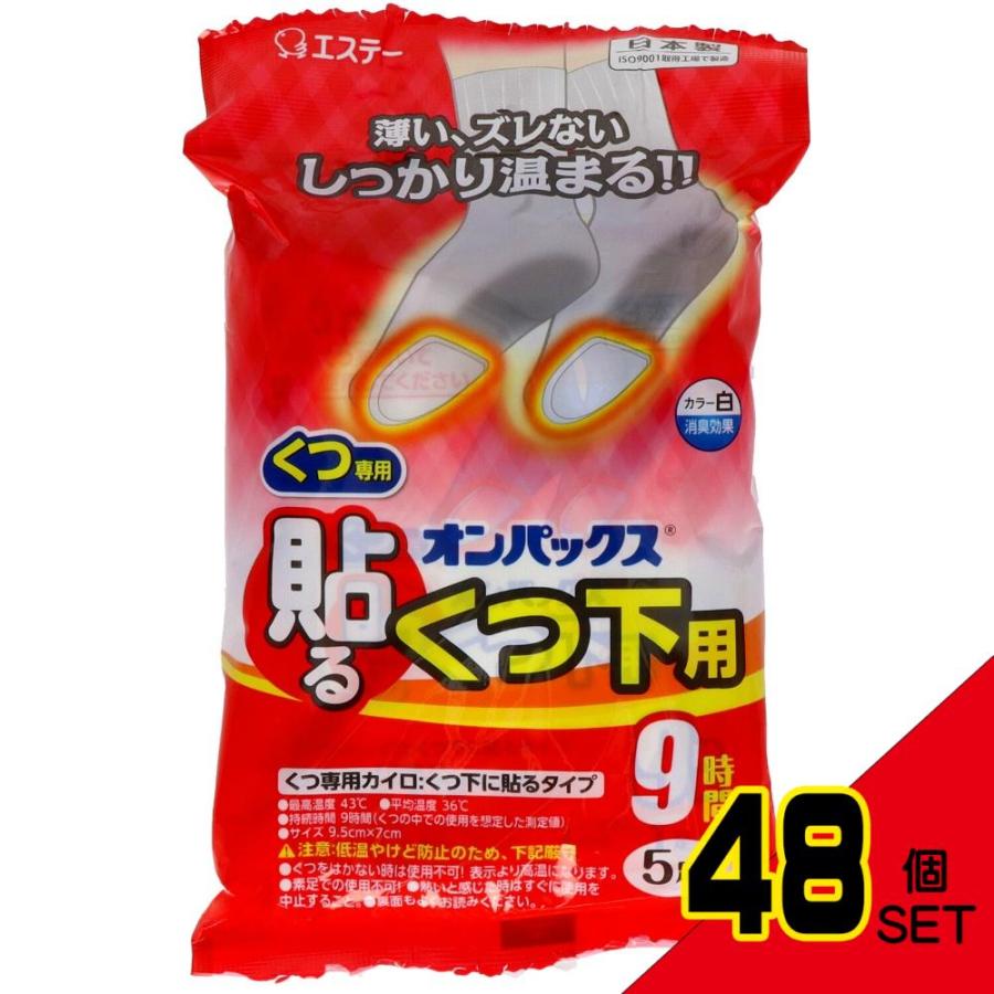 貼るオンパックスくつ下用白5P × 48点 : シャイニングストア 貼るオンパックスくつ下用白5P × 48点 : シャイニングストア