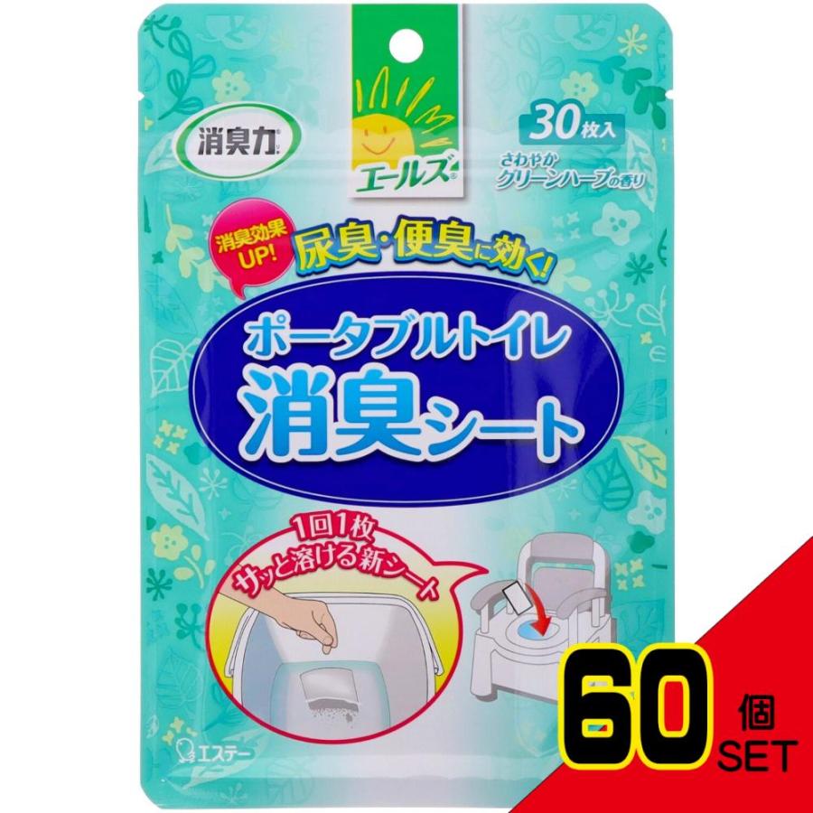 エールズ 介護家庭用 消臭力 ポータブルトイレ消臭シート × 60点 エールズ 介護家庭用 消臭力 ポータブルトイレ消臭シート × 60点