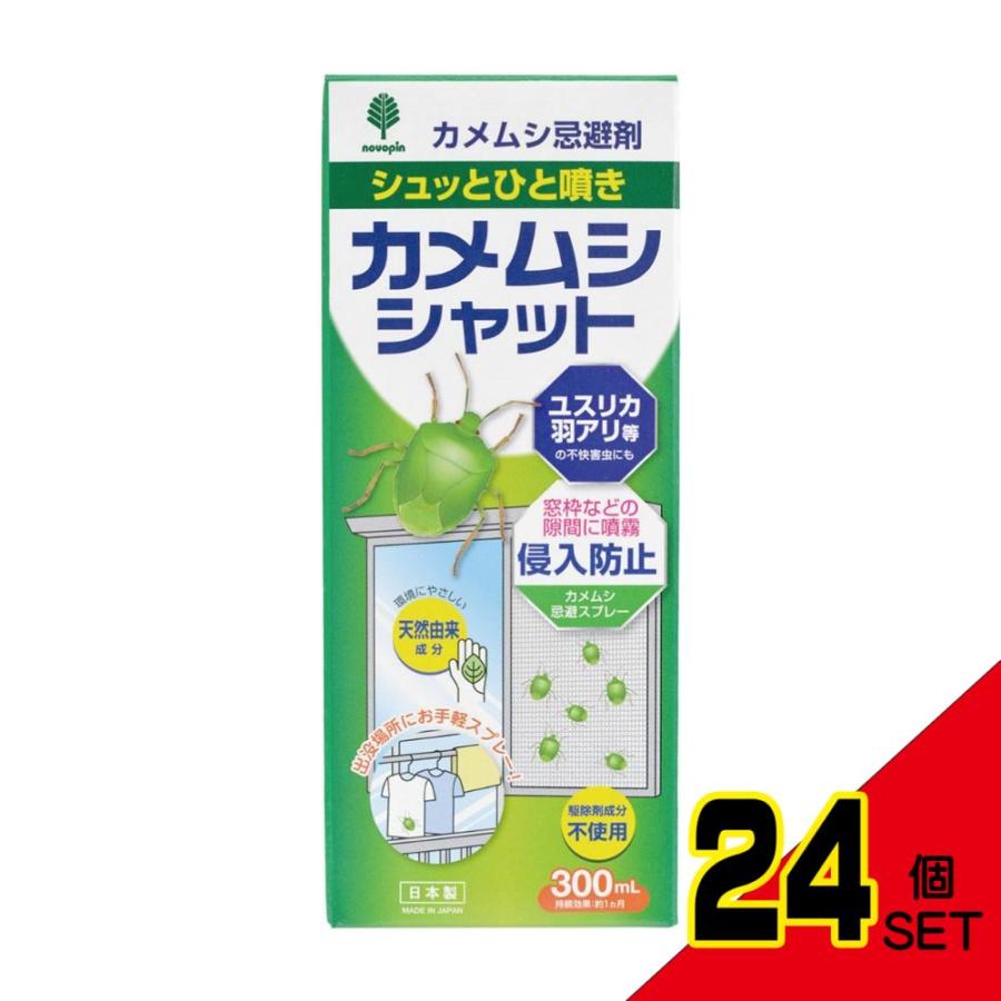カメムシシャット忌避剤300mL × 24点 : シャイニングストア カメムシシャット忌避剤300mL × 24点 : シャイニングストア