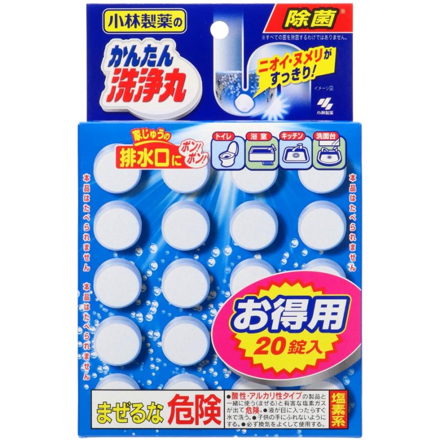 かんたん洗浄丸お徳用20錠 : シャイニングストアEXPRESS - 通販 かんたん洗浄丸お徳用20錠 : シャイニングストアEXPRESS - 通販