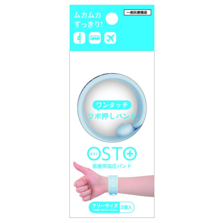 OSTOオストアイスブルー × 12点｜shiningstore-express｜02