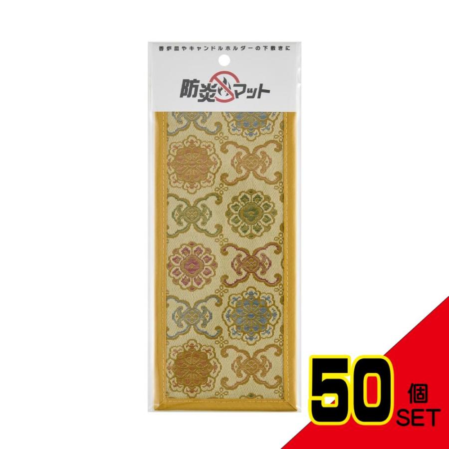 防炎マット結燭甲白茶 × 50点 : シャイニングストアEXPRESS 防炎マット結燭甲白茶 × 50点 : シャイニングストアEXPRESS