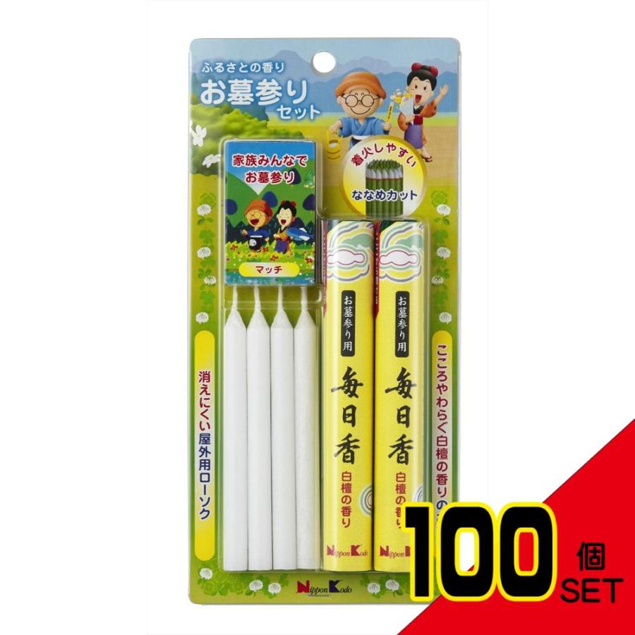 ふるさとの香りお墓参りセット × 100点 : シャイニングストア ふるさとの香りお墓参りセット × 100点 : シャイニングストア