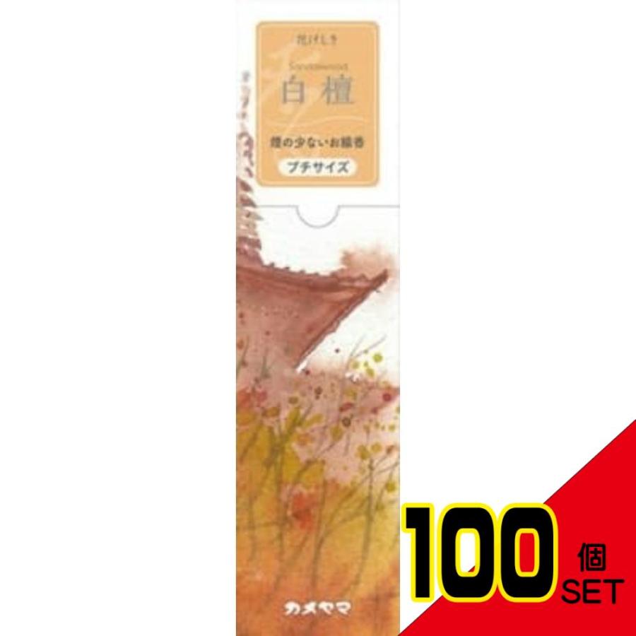 花げしきプチ 白檀 × 100点 : シャイニングストアEXPRESS - 通販 花げしきプチ 白檀 × 100点 : シャイニングストアEXPRESS - 通販