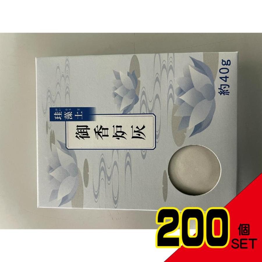 珪藻土御香炉灰40グラム函入 × 200点 : シャイニングストア 珪藻土御香炉灰40グラム函入 × 200点 : シャイニングストア