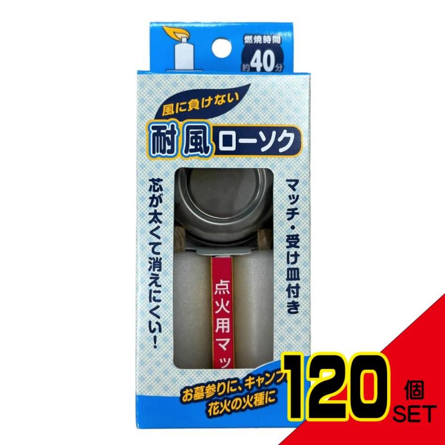 耐風ローソク丸型ローソク皿 × 120点 : シャイニングストア 耐風ローソク丸型ローソク皿 × 120点 : シャイニングストア